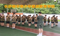長沙南華青少年素質教育學校關于預防孩子出現暴力傾向的三個法寶