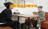 準軍事化管理學校教家長這樣教育孩子亂交朋友問題