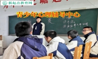 青少年心理輔導(dǎo)中心幫助自卑孩子走出心理困境