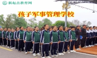 孩子軍事管理學校改善孩子愛看小說問題