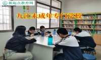 九江未成年專門學校這樣對待混社會的孩子