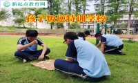 孩子叛逆特訓(xùn)學(xué)校建議家長這樣引導(dǎo)愛打架的孩子