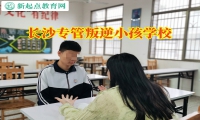 長沙專管叛逆小孩學校幫助孩子學會感恩