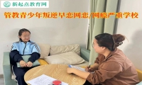 管教青少年叛逆學校教育高中談戀愛的孩子