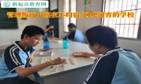管理叛逆小孩的學校分析青少年夜不歸宿
