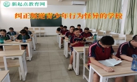 糾正叛逆青少年的學校改正行為怪異的建議