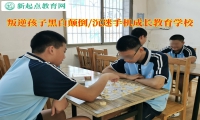 叛逆孩子成長教育學校矯正青少年晝夜不分