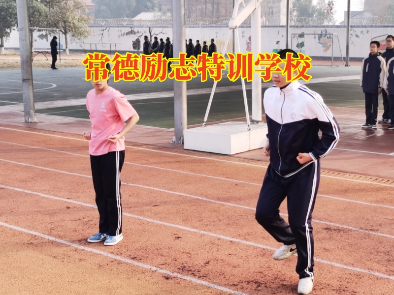 常德勵志特訓學校,改正孩子早戀學校解決女兒早戀的妙招 常德勵志特訓學校,改正孩子早戀學校解決女兒早戀的妙招