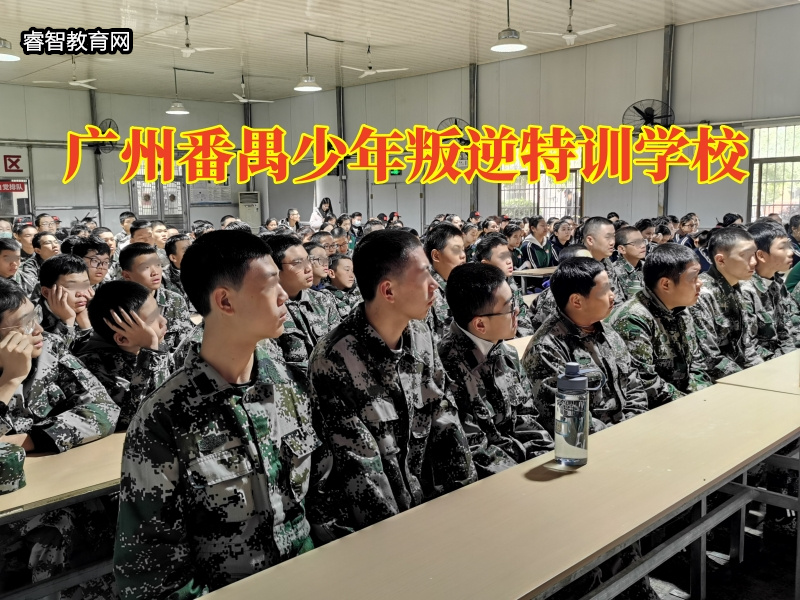 廣州番禺少年叛逆特訓學校,廣州番禺少年叛逆特訓學校正確疏導不愿溝通的孩子 廣州番禺少年叛逆特訓學校,廣州番禺少年叛逆特訓學校正確疏導不愿溝通的孩子